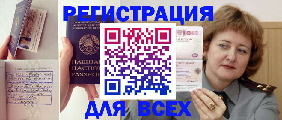 временная регистрация надежно в Гагарине