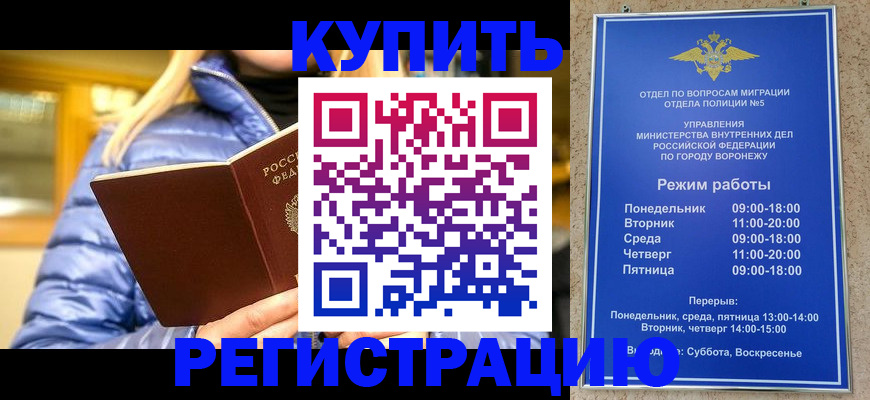 прописка иностранных граждан в Гагарине