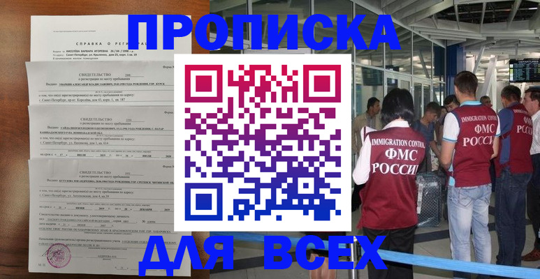 временная регистрация госуслуги в Гагарине
