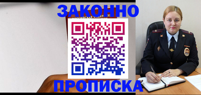 прописка паспорт в Гагарине