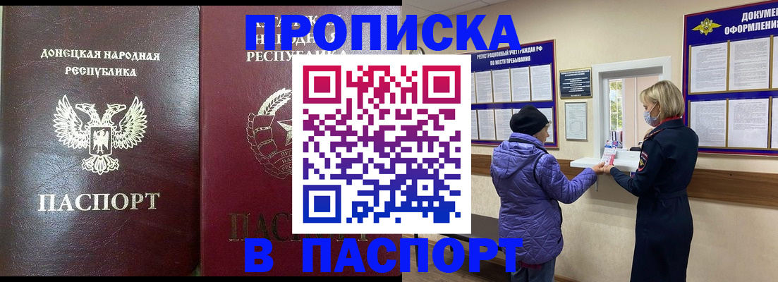 прописка в квартире в Гагарине